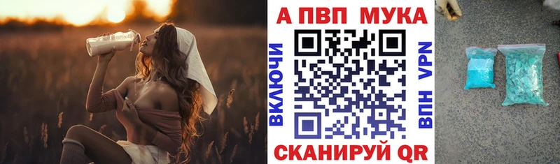 Alpha-PVP мука  купить наркотик  Ессентуки 