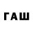 ГАШ VHQ IAMWOMAN