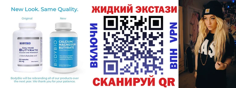 сколько стоит  Ессентуки  Бутират бутик 
