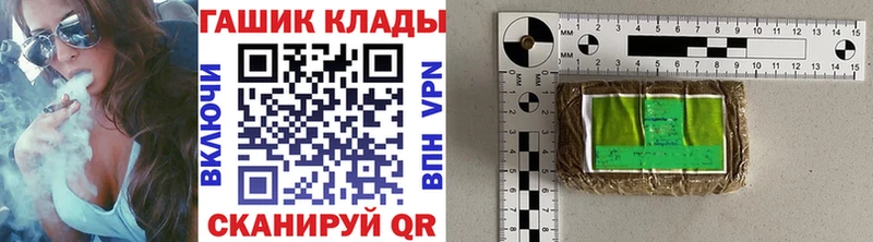 ГАШ Cannabis  маркетплейс клад  Ессентуки  купить  
