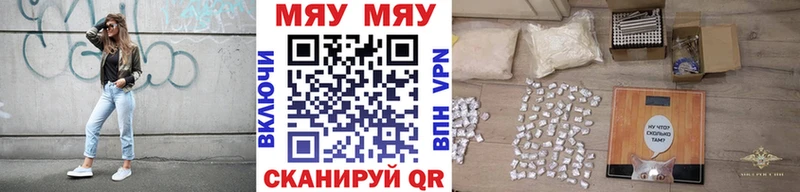 это телеграм  Ессентуки  Мефедрон мяу мяу  где продают наркотики 